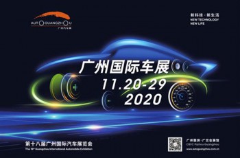 广汽